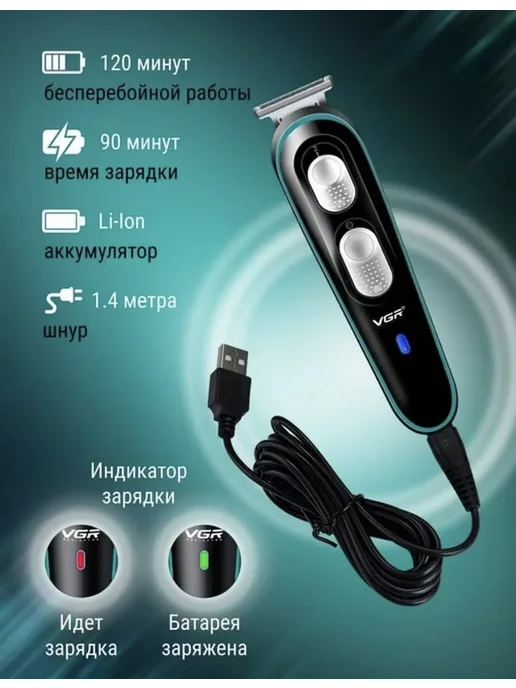 VGR Машинка ТРИММЕР беспроводной для бороды и волос, черный, фото 4
