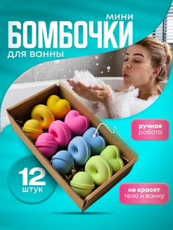 Бомбочки для ванны набор LigolaySPA 206807001 купить за 428 ₽ в интернет-магазине Wildberries