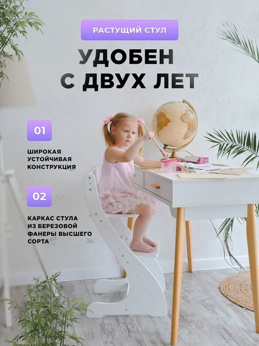 Семья-Кузьма Растущий стул для детей для школьника, белый, фото 2