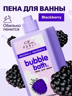 Пена для ванн Parli Cosmetics Beauty 206808448 купить за 355 ₽ в интернет-магазине Wildberries