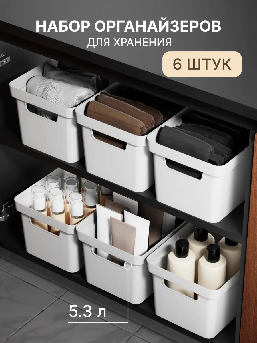 Корзины для хранения...