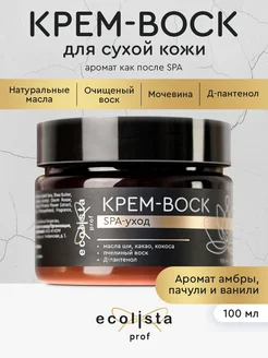 Крем воск от трещин для сухой кожи рук и ног SPA-уход 100 мл Ecolista 206808910 купить за 350 ₽ в интернет-магазине Wildberries