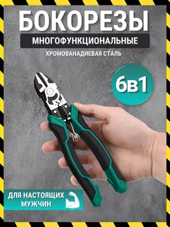 Многофункциональные плоскогубцы пассатижи строительные 6В1 Haza 206810709 купить за 474 ₽ в интернет-магазине Wildberries