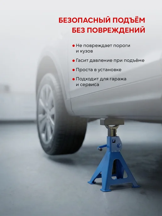 РТИ-СЕРВИС Опора резиновая для страховочной стойки под автомобиль 6 т, вариант, фото 3