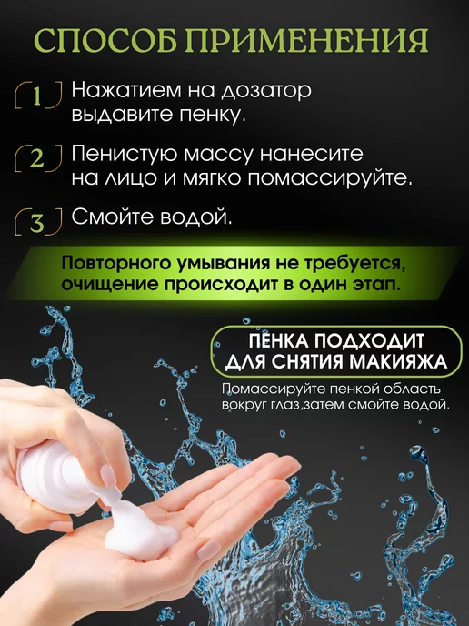 Phitobiom Пенка для умывания лица увлажняющая очищающая от прыщей, 150 мл, фото 3