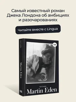 Martin Eden Издательство АСТ 206824181 купить за 653 ₽ в интернет-магазине Wildberries