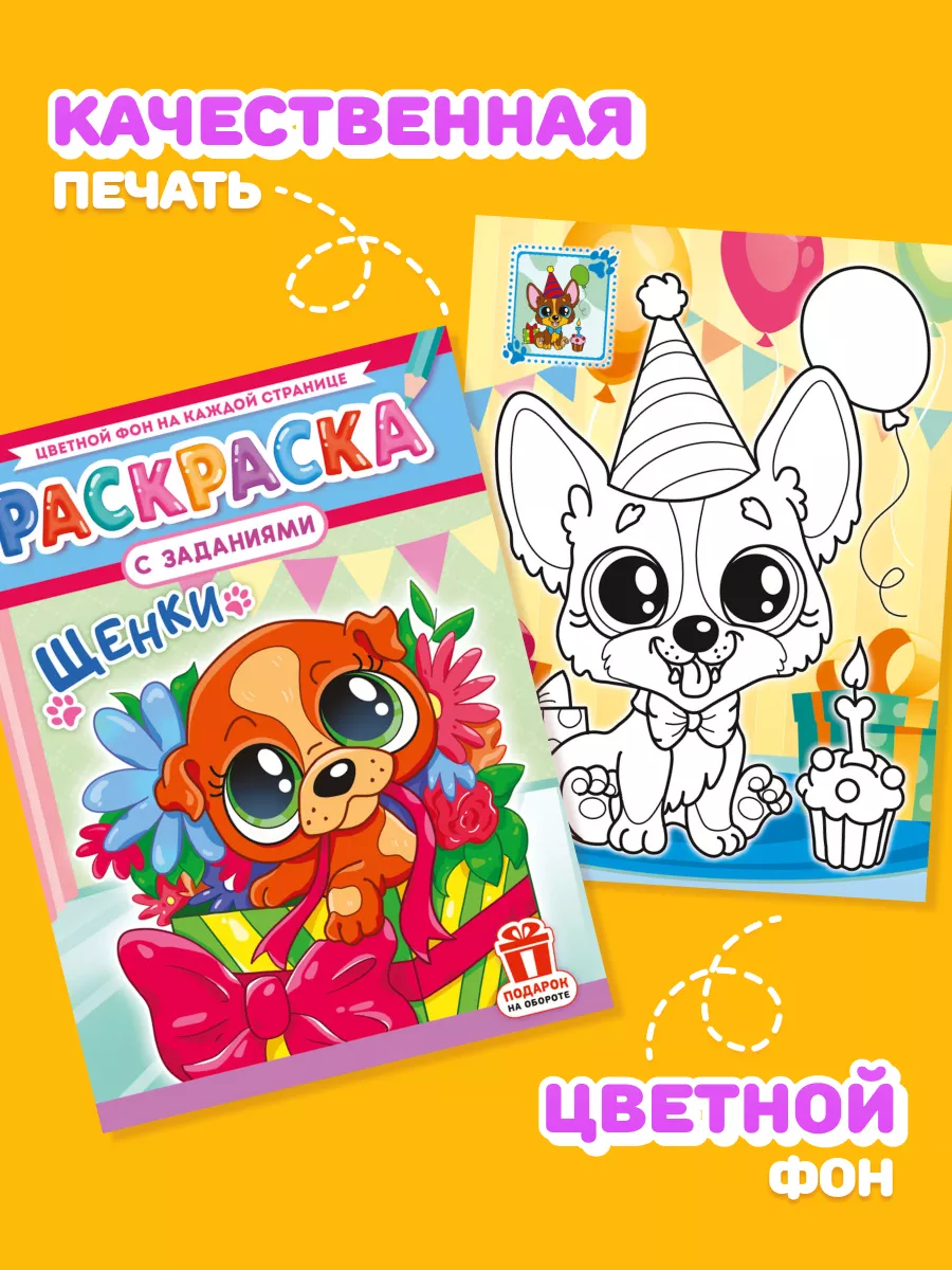 Раскраски для детей 2 – 3 лет