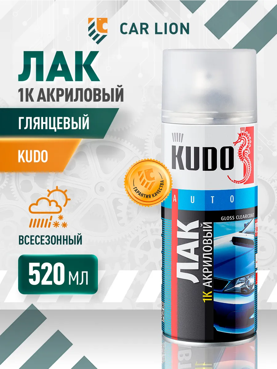 Лак акриловый глянцевый 520мл