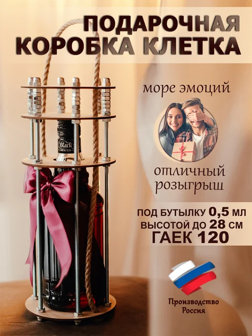 Подарочная упаковка для подарка мужчине, белый
