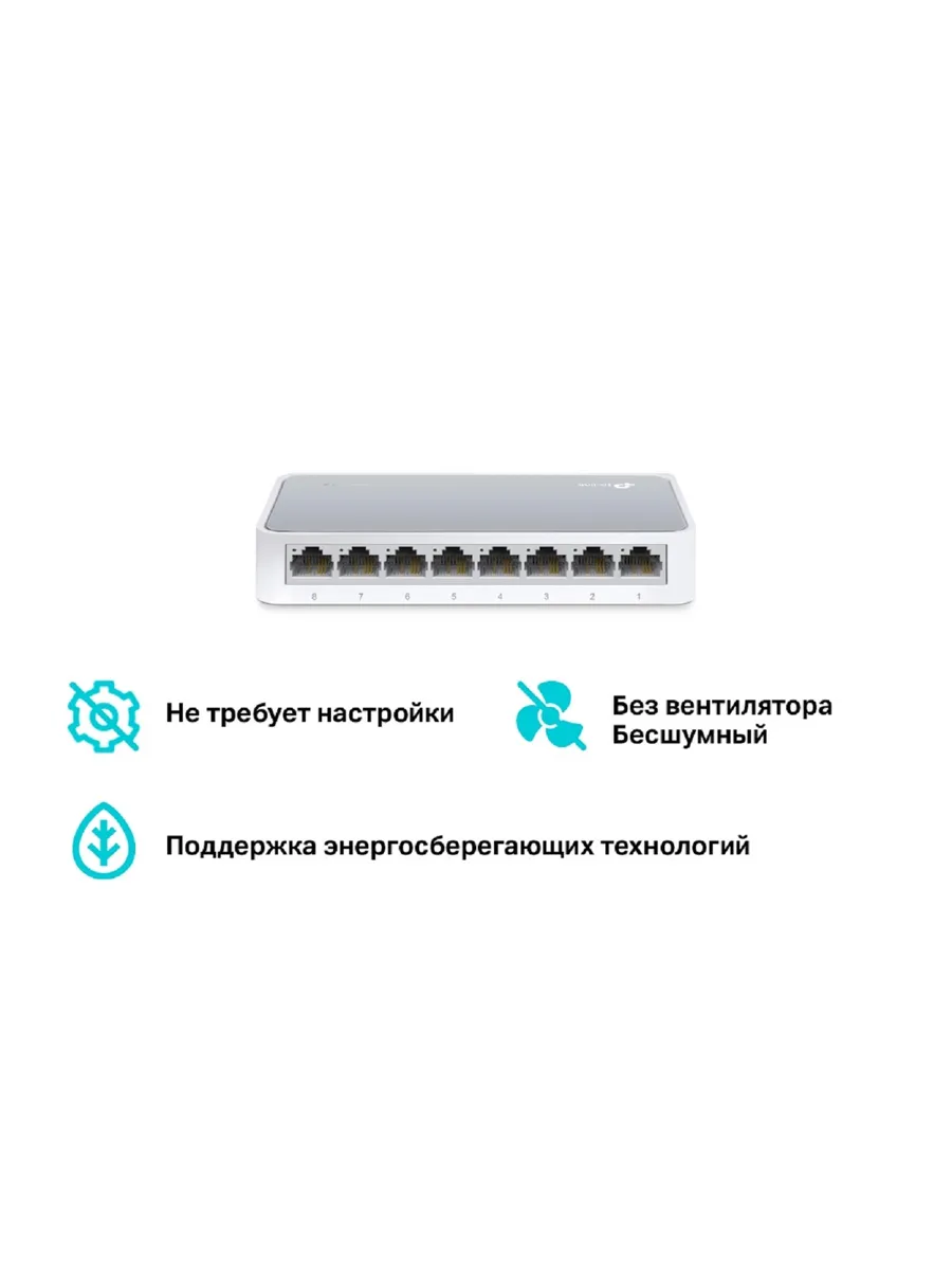 Коммутатор сетевой TL-SF1008D неуправляемый 8xRJ45 100Мбит/с