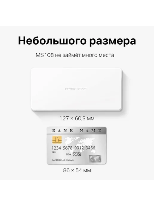 Коммутатор (Switch) "Mercusys" MS108, сетевой неуправляемый 8xRJ45 100Мбит, фото 3