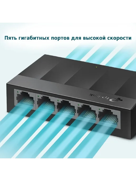 TP-link Коммутатор настольный LS1005G, 1,005 кг, фото 2