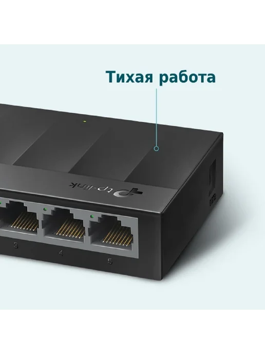TP-link Коммутатор настольный LS1005G, 1,005 кг, фото 3