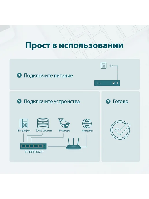 TP-link Коммутатор TL-SF1005LP неуправ, 5xRJ45 100Мбит с, PoE 41Вт, 41 Вт, фото 6