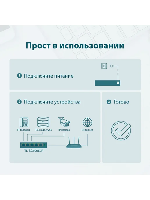 TP-link Коммутатор TL-SG1005LP неуправ, 5xRJ45 1Гбит с, PoE+ 40Вт, 40 Вт, фото 4