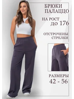 Брюки на резинке спортивные широкие палаццо E&D 206835854 купить за 1 382 ₽ в интернет-магазине Wildberries