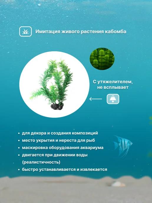 TETRA Искусственное растение для аквариума Green Cabomba (M) 23 см, зеленый, фото 2