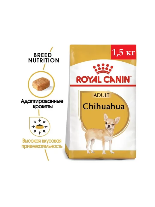 Сухой корм Royal canin Чихуахуа для собак, взрослые, 1,5 кг