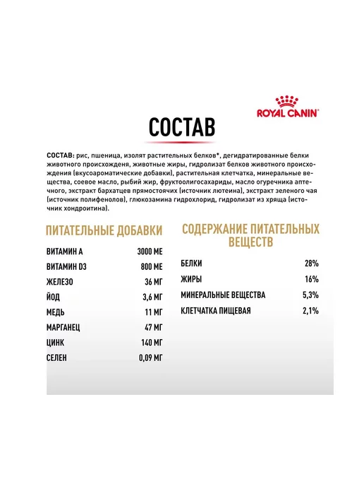 Сухой корм Royal canin Чихуахуа для собак, взрослые, 1,5 кг, фото 3