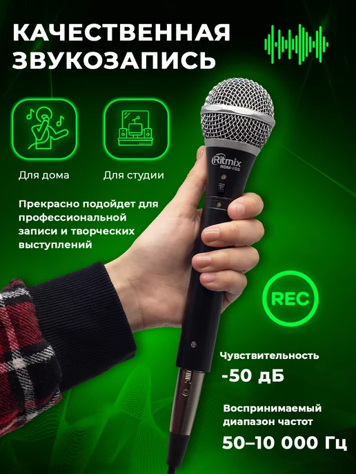RITMIX Микрофон для пк компьютера караоке RDM-155, черный, фото 4