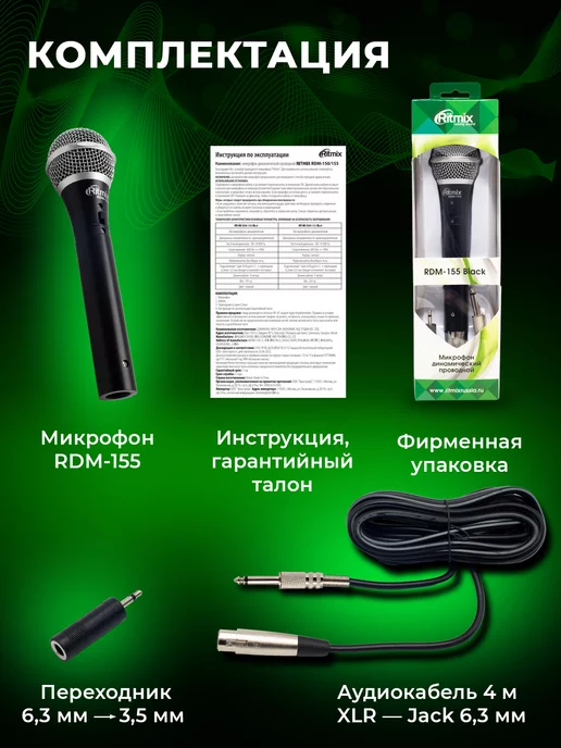 RITMIX Микрофон для пк компьютера караоке RDM-155, черный, фото 6