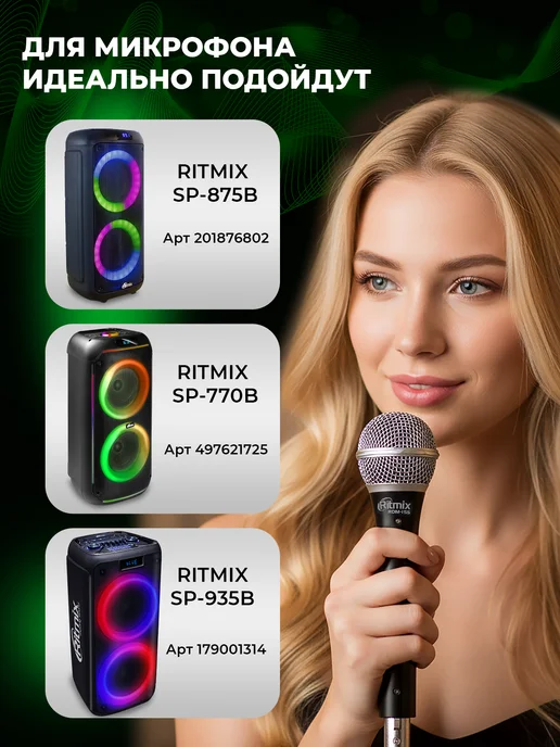 RITMIX Микрофон для пк компьютера караоке RDM-155, черный, фото 7