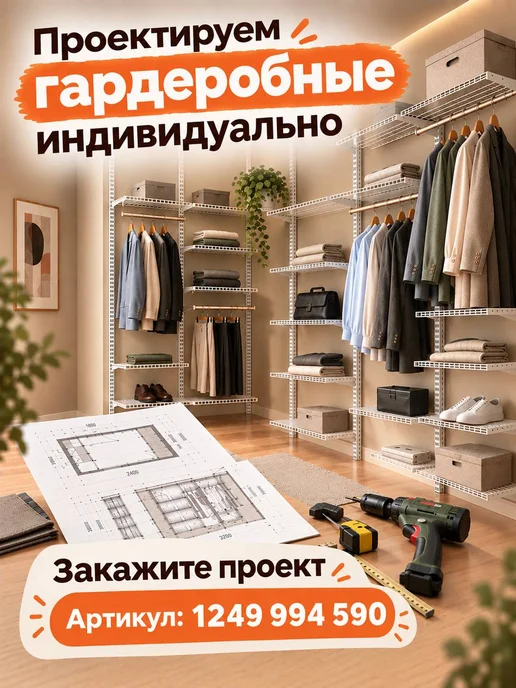 Титан-GS Гардеробная система настенная для вещей и одежды 156х35 см, титан, в упаковке 22,3 кг, фото 3