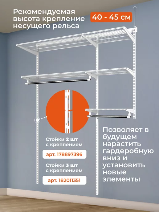 Титан-GS Гардеробная система настенная для вещей и одежды 156х35 см, титан, в упаковке 22,3 кг, фото 4