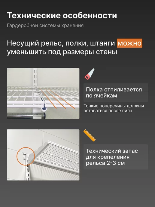 Титан-GS Гардеробная система настенная для вещей и одежды 156х35 см, титан, в упаковке 22,3 кг, фото 7