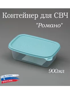 Контейнер для продуктов Романо 900мл Martika 206854435 купить за 263 ₽ в интернет-магазине Wildberries