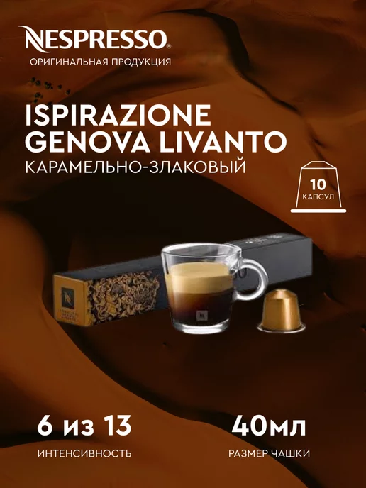 Nespresso Набор капсул для кофемашины неспрессо original, 150 original, фото 5