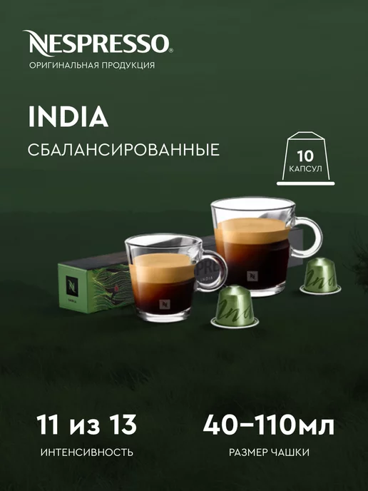 Nespresso Набор капсул для кофемашины неспрессо original, 150 original, фото 6