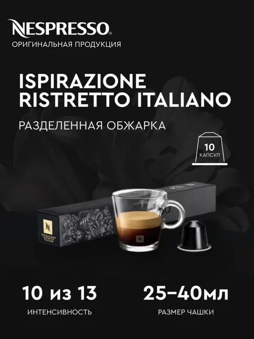 Nespresso Набор капсул для кофемашины неспрессо original, 150 original, фото 7