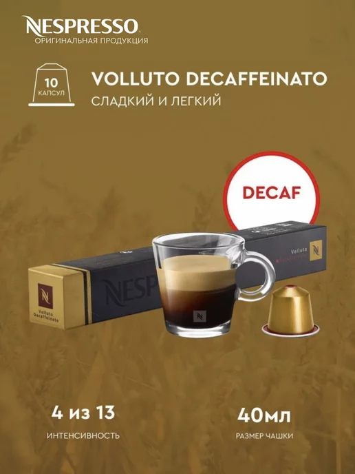 Nespresso Набор капсул для кофемашины неспрессо original, 150 original, фото 8