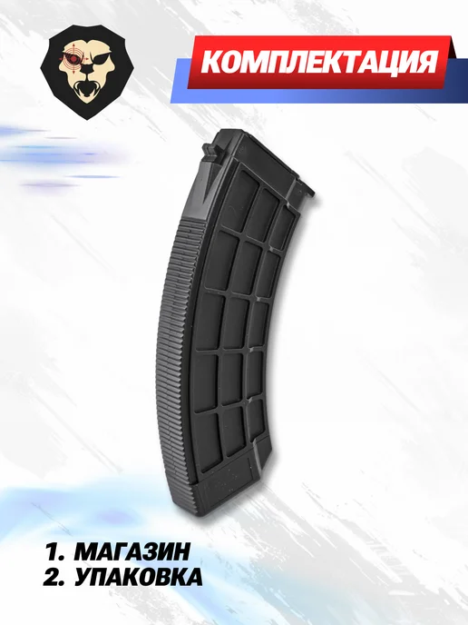 CYMA Магазин бункерный C206 500 шаров, RК-47, CM076, черный, фото 2