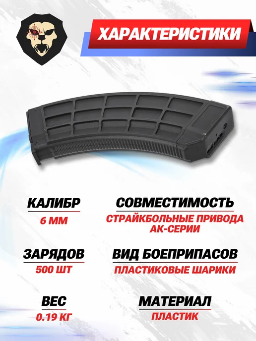 CYMA Магазин бункерный C206 500 шаров, RК-47, CM076, черный, фото 3