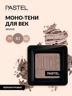 Тени для век стойкие блестящие матовые 81 Pastel Cosmetics 206858493 купить за 375 ₽ в интернет-магазине Wildberries