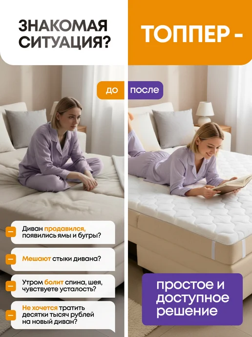 Царские перины Матрас топпер на кровать и диван 160х200 см, 160x200 см, фото 3