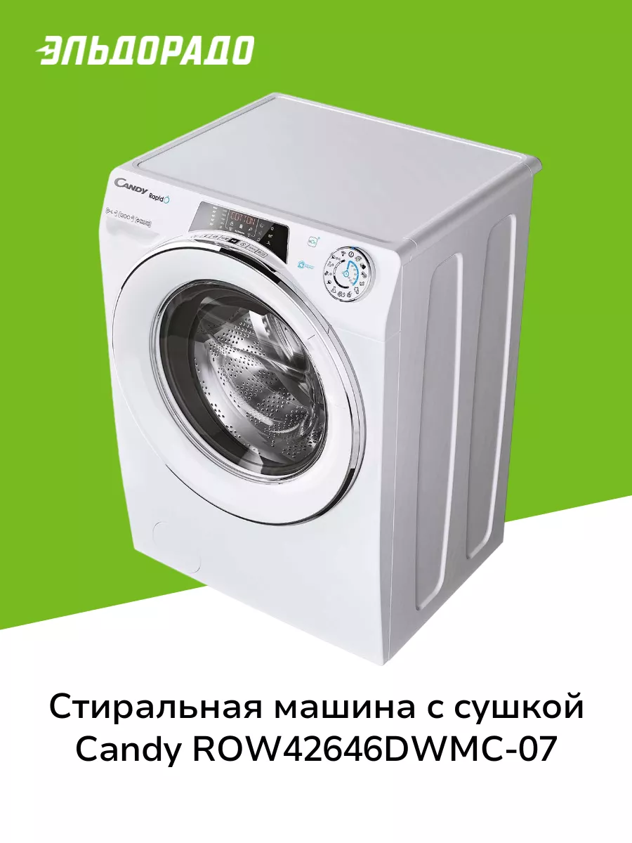 Стиральная машина с сушкой ROW42646DWMC-07 Candy 206860038 купить в  интернет-магазине Wildberries