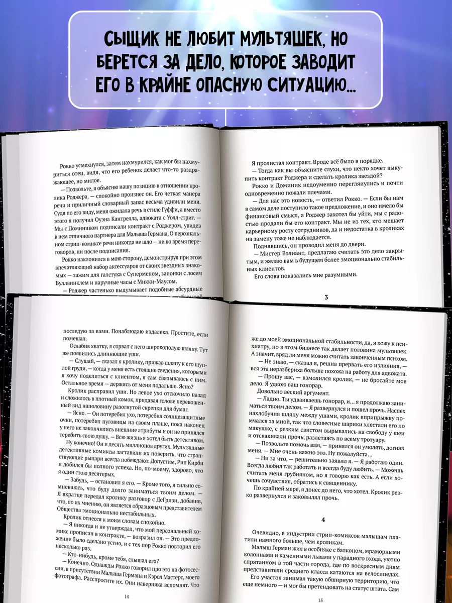 Кто подставил кролика Роджера : Детектив Издательство Феникс 206860789  купить за 548 ₽ в интернет-магазине Wildberries