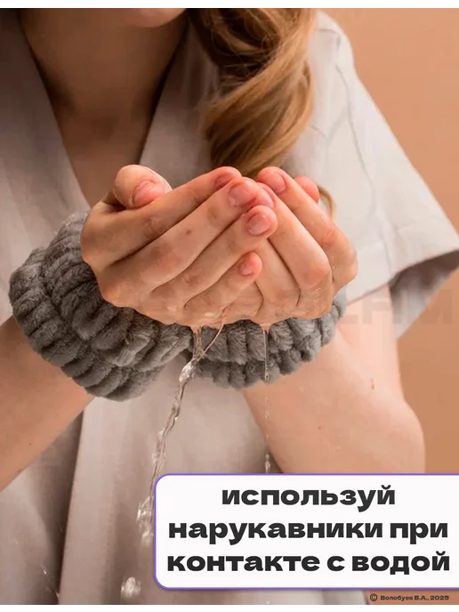 LOVERSGLAM Нарукавники для умывания и спорта повязки на руки, серый, фото 3