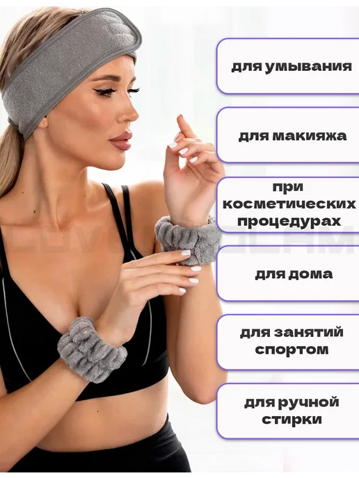 LOVERSGLAM Нарукавники для умывания и спорта повязки на руки, серый, фото 6