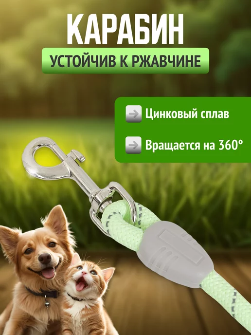 Zhigao Поводок для собак и кошек 1,5 м, 1,5 м, фото 2