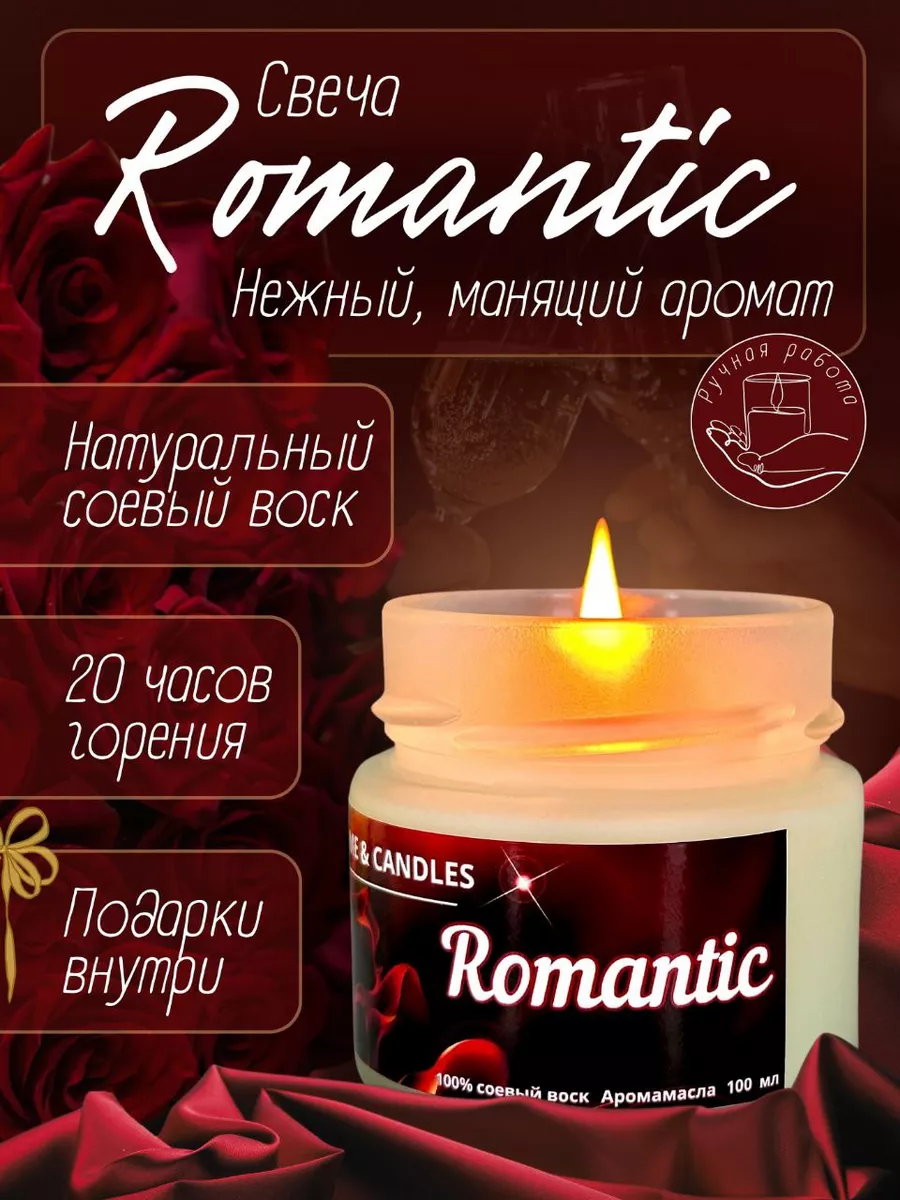 Свеча ароматическая для дома с деревянным фитилем