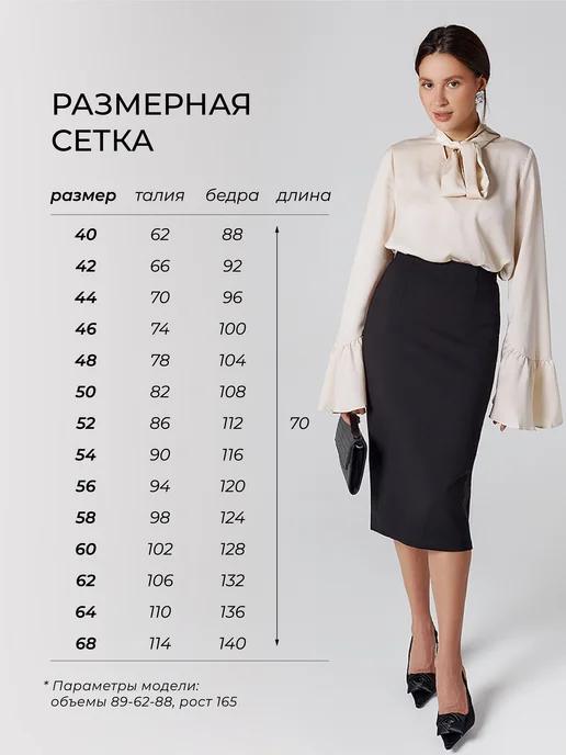 ЗАРЯ! Юбка карандаш миди, черный, фото 7