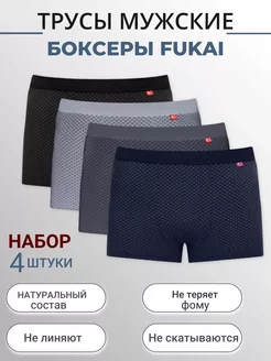 трусы Fukai 206865955 купить за 1 162 ₽ в интернет-магазине Wildberries