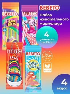 Мармелад жевательный набор 4шт BEBETO 206866932 купить за 309 ₽ в интернет-магазине Wildberries