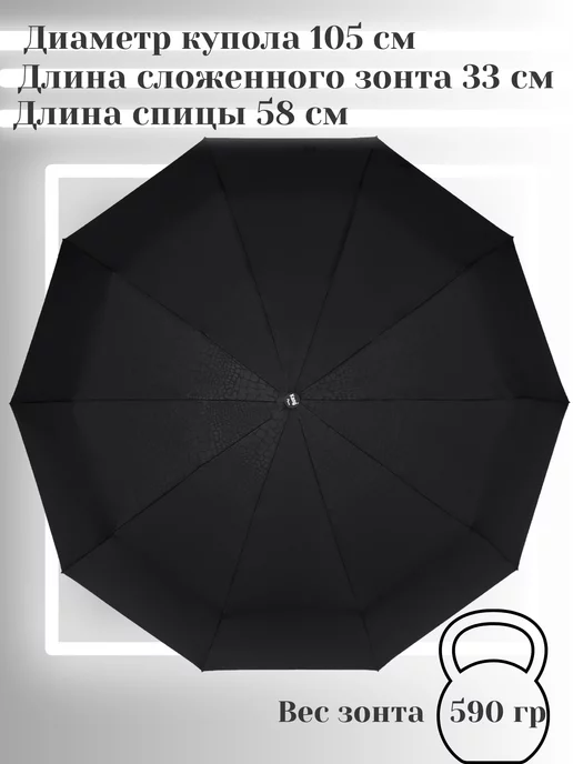 Зонты премиум Зонт автомат черный антиветер складной унисекс под рептилию, черный, фото 4