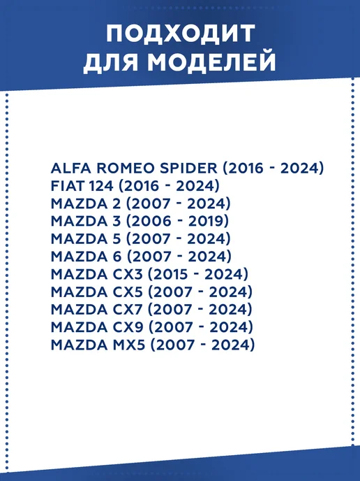 FlashEnergy Датчик давления Mazda 2 3 5 6 CX5 CX-6 CX-9 MX-5 BHB637140A, вариант, фото 2