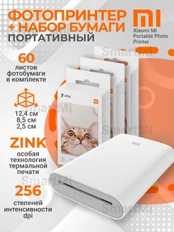 Набор для печати Портативный фотопринтер + фотобумага Xiaomi 206869784 купить за 10 704 ₽ в интернет-магазине Wildberries